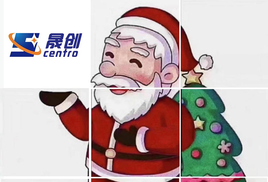青岛晟创机电科技有限公司全体员工祝大家圣诞快乐！