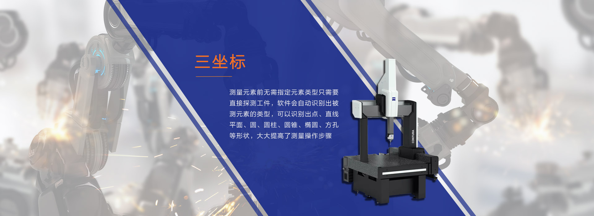 关节臂三坐标